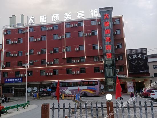 宜昌大唐商务宾馆(景城花园店)图片