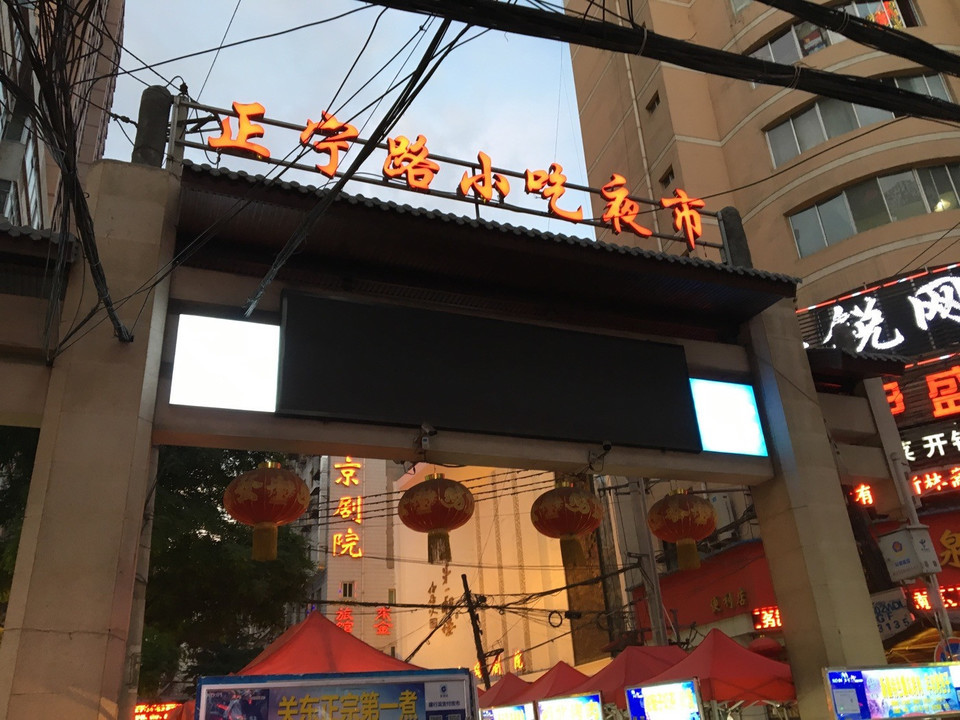 兰州永昌路夜市图片