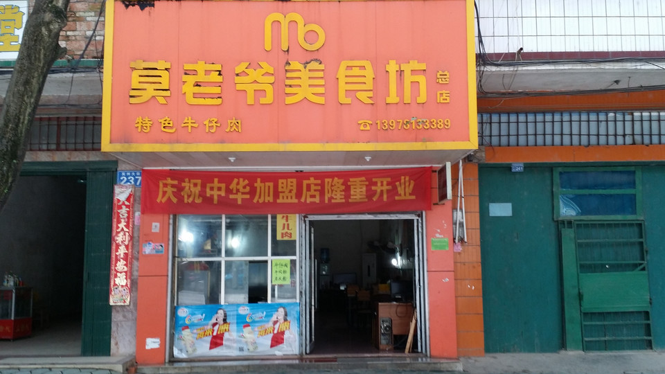 乔尔卢布松美食坊