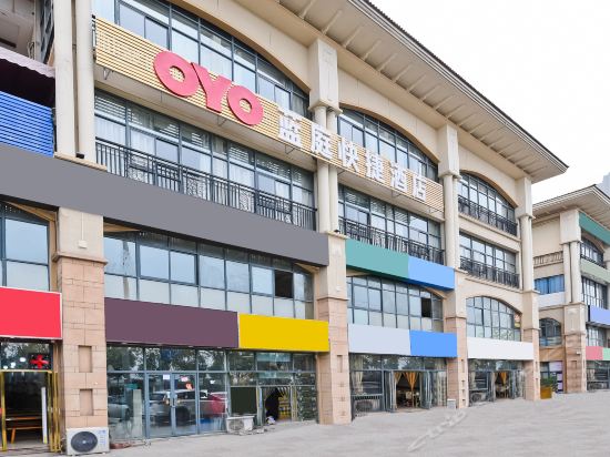 oyo蓝庭快捷酒店(万千购物广场梦溪路店)图片