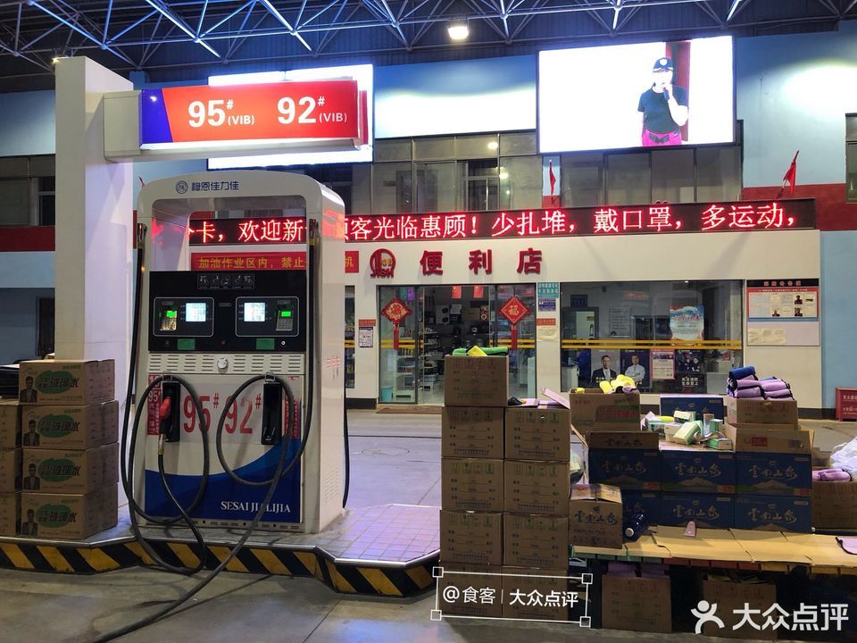 中石化加油站便利店