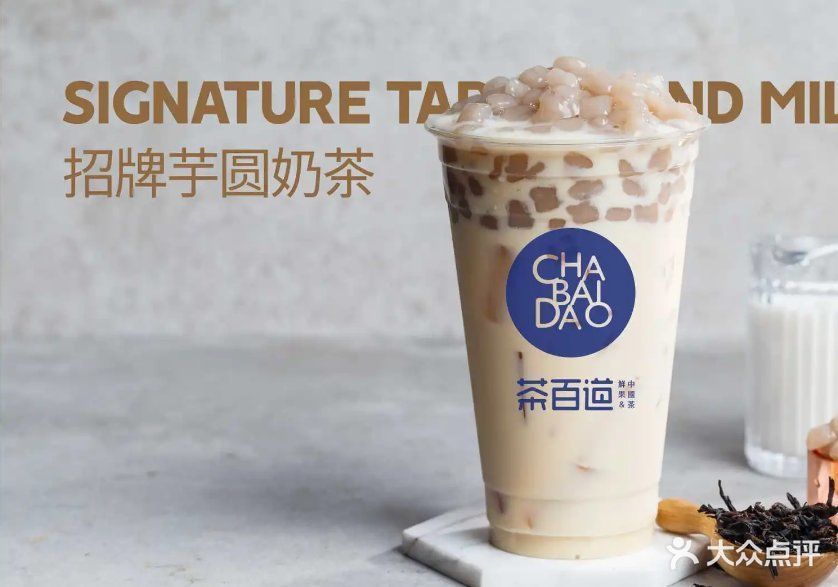 茶百道宁波科技学院店