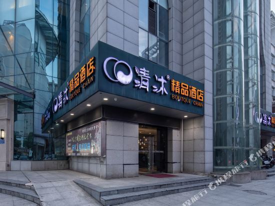 清沐连锁酒店(巢湖东方国际店)图片