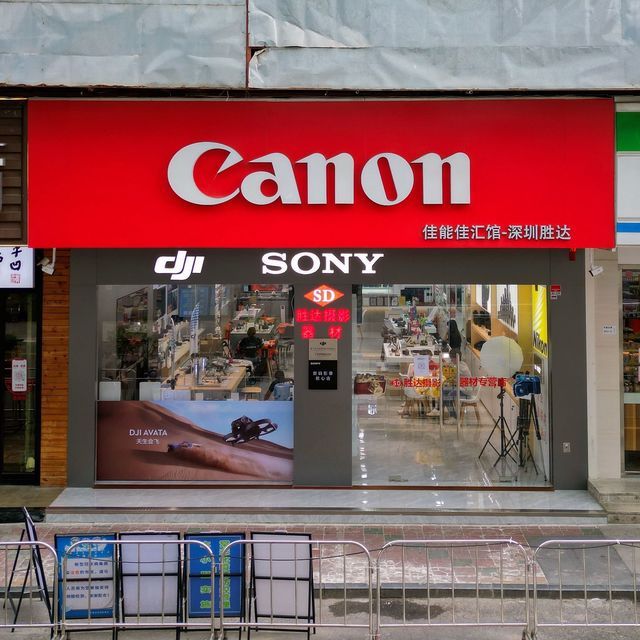 胜达摄影器材专卖店(港澳城国美华强北路店)图片