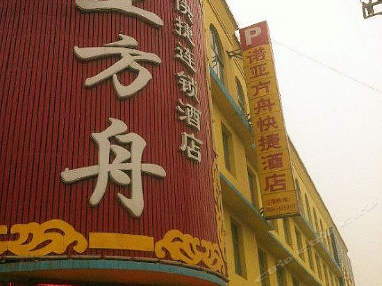 查看山东诺亚方舟塑业股份有限公司_360地图搜索结果列表