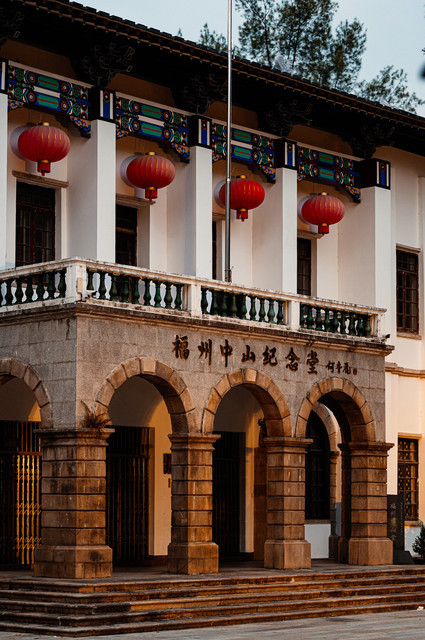 福州中山纪念堂图片