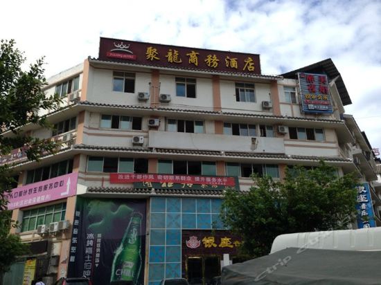 聚龙商务酒店(迤沙拉大道)图片