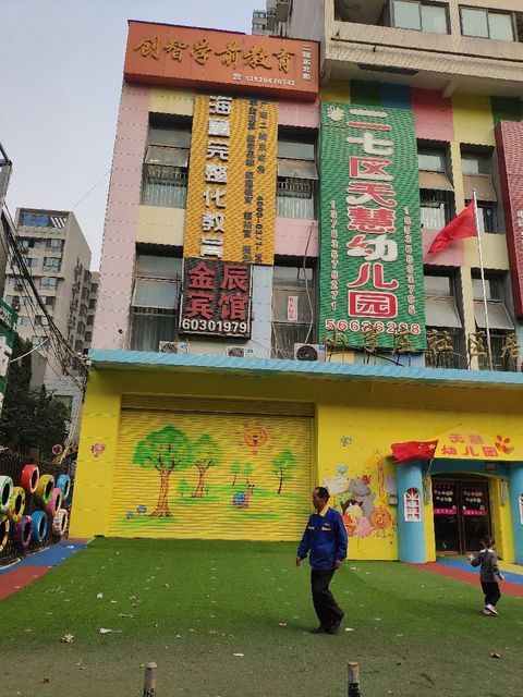 幼儿园地址(位置,怎么去,怎么走,在哪,在哪里,在哪儿):郑州市二七区
