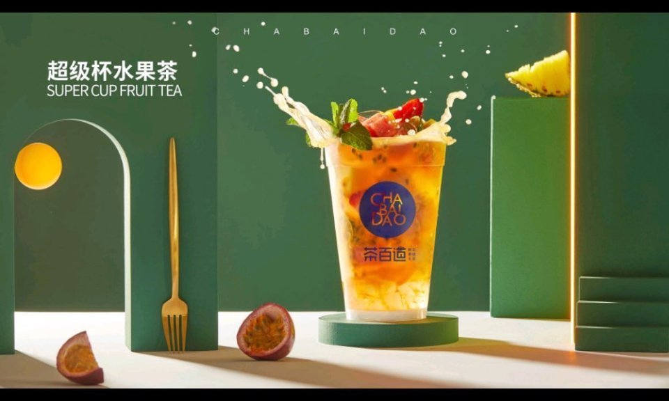 超级杯水果茶图片