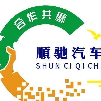 重庆顺驰租车公司(龙头寺店)图片