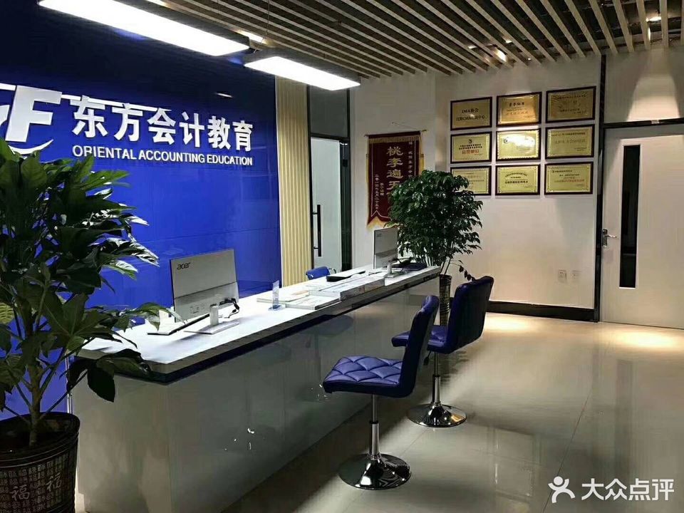 东奥会计学校