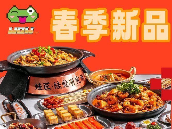 蛙来哒炭烧牛蛙(cbd店)图片
