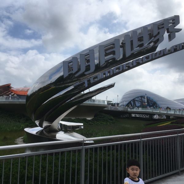 上海迪士尼度假区-明日世界图片