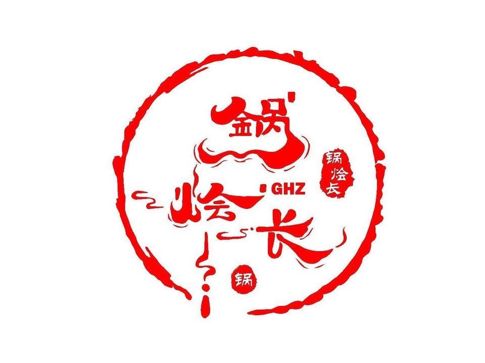 程记原生态木火铁锅炖鱼图片