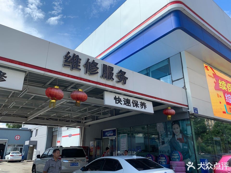 一汽丰田哈尔滨龙晟4s店[哈尔滨龙晟丰田汽车销售服务有限公司]图片
