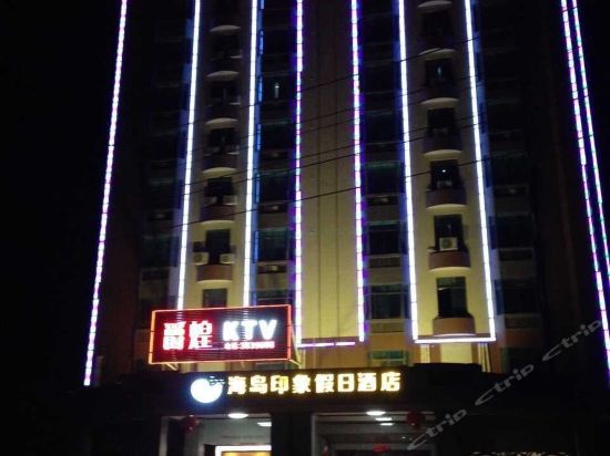 湛江凯特莱斯假日酒店(东海岛东简店)地址(位置,怎么去,怎么走,在哪