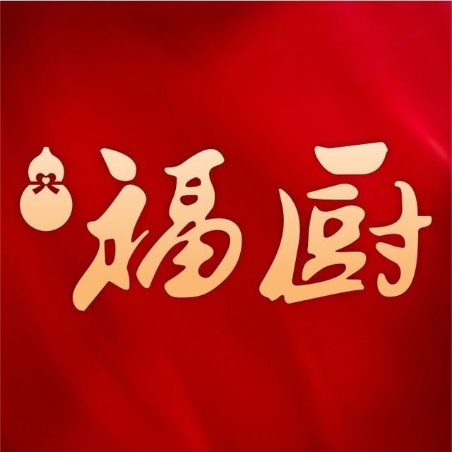 福厨欢乐餐厅图片