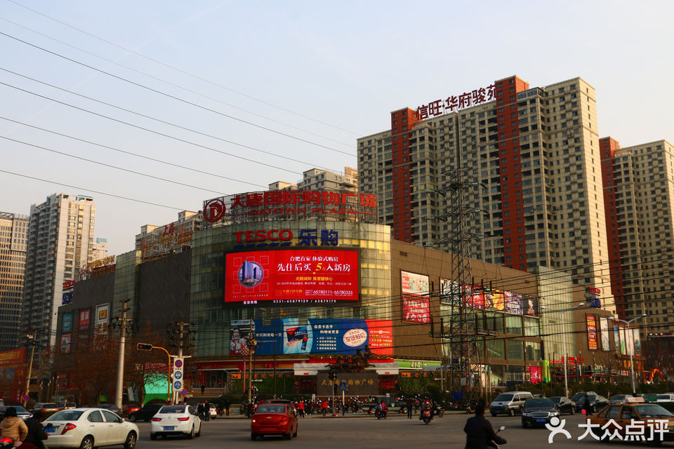 大唐国际购物广场图片