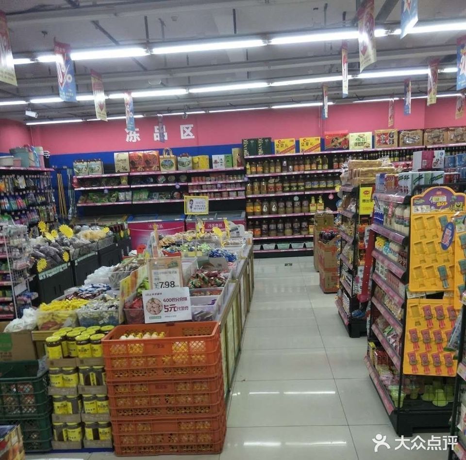 乐华生活超市(蓝山湾店)图片