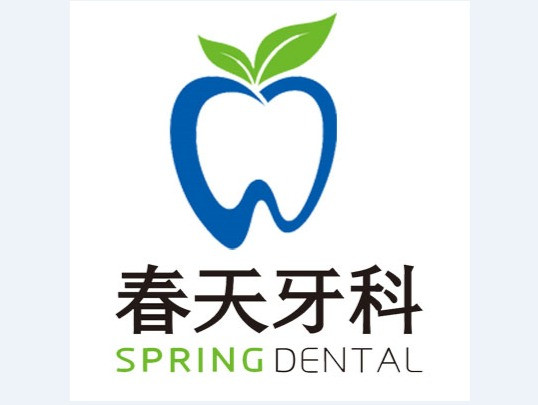 成都金牛春天牙科门诊部图片