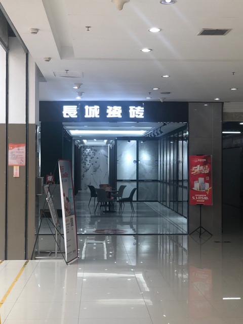 长城瓷砖地址(位置,怎么去,怎么走,在哪,在哪里,在哪儿):沈阳市铁西区