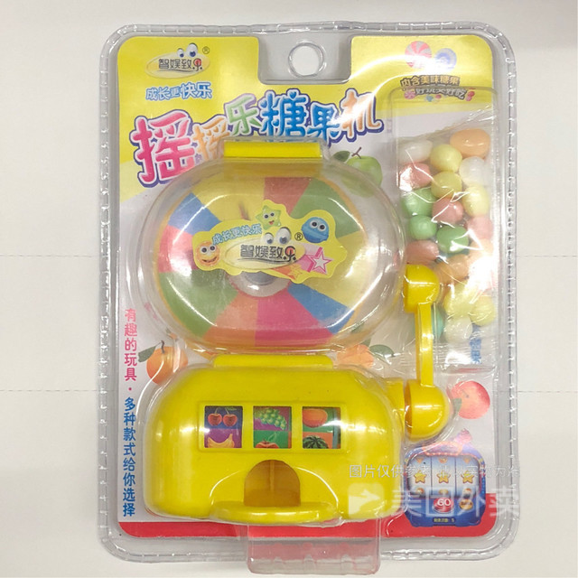 摇摇乐糖果机图片