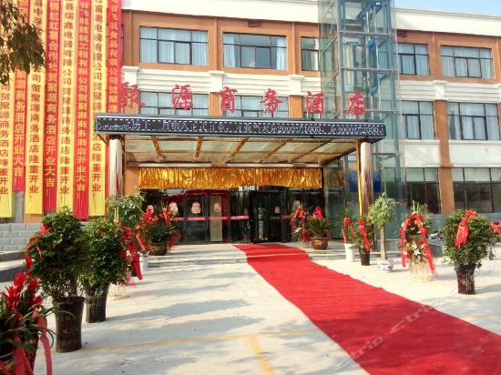 沈丘锦华大酒店