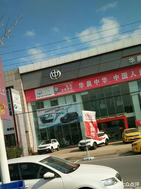 华晨金杯上海鑫寅专卖[上海鑫寅汽车销售服务有限公司]图片