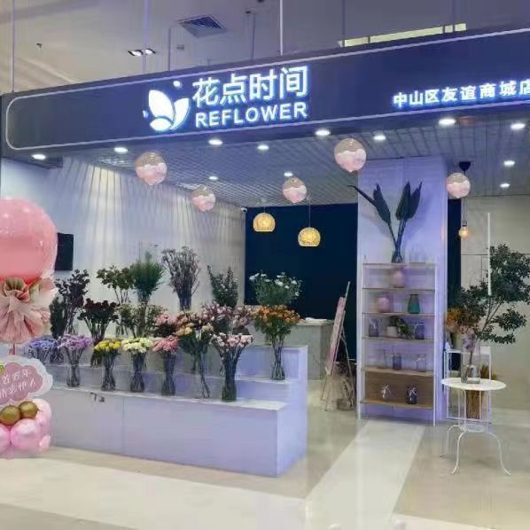 花点时间中山区友谊商场店(大连中山店)图片