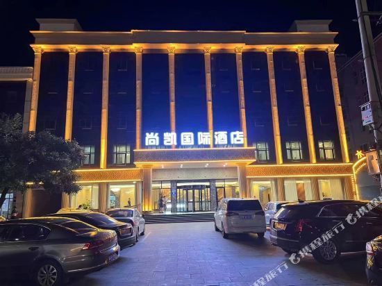 邢台市襄都区市高新技术开发区中兴东大街880号海艺国际温泉假日酒店