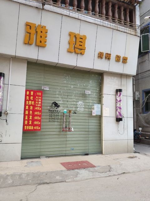 深圳市雅琪家具有限公司