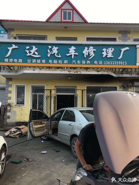 附近修理廠汽車修理廠電話