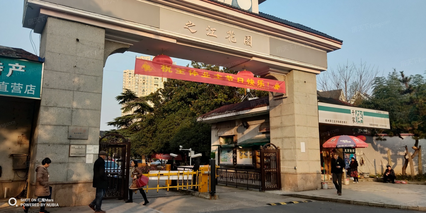 之江花园图片