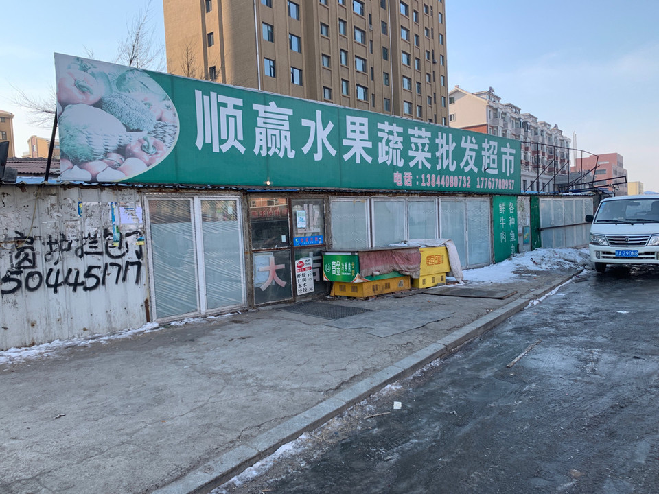 蔬菜水果配送中心