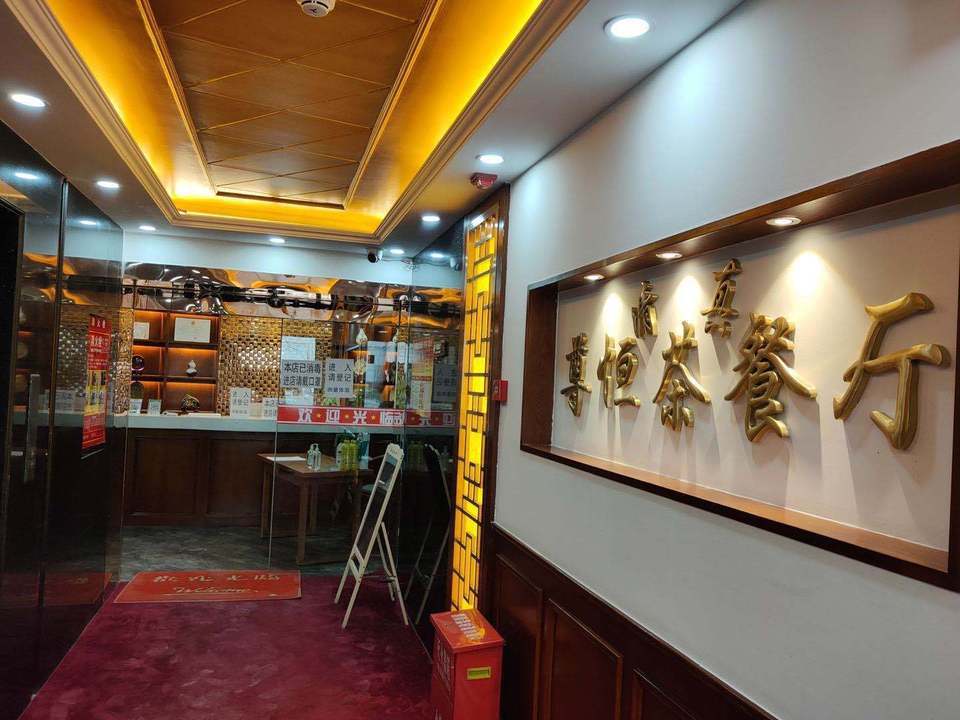 清真·尊恒茶餐厅地址(位置,怎么去,怎么走,在哪,在哪里,在哪儿):西宁