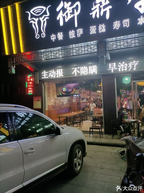 单县向阳路中段万德福购物广场五楼店西南角尚品宫海鲜烤肉火锅自助