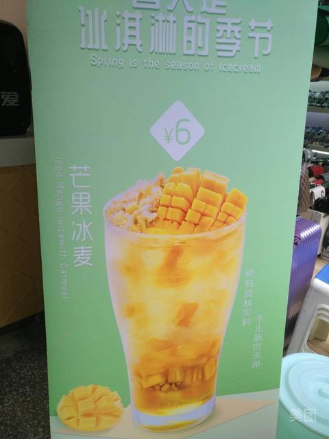 【蜜雪冰城饮品店】蜜雪冰城饮品店电话_蜜雪冰城饮品店怎么样_360