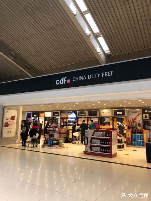 中国免税cdf图片