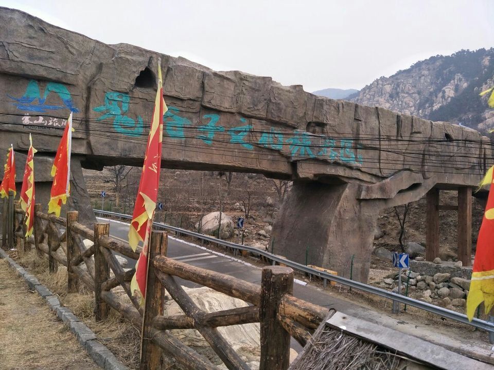 蒙山六里鬼谷景区