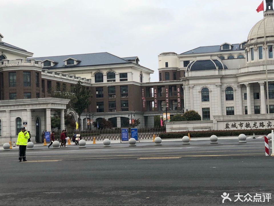 盐城市亭湖新区实验学校