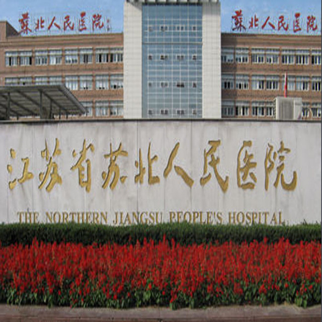 苏北人民医院logo图片