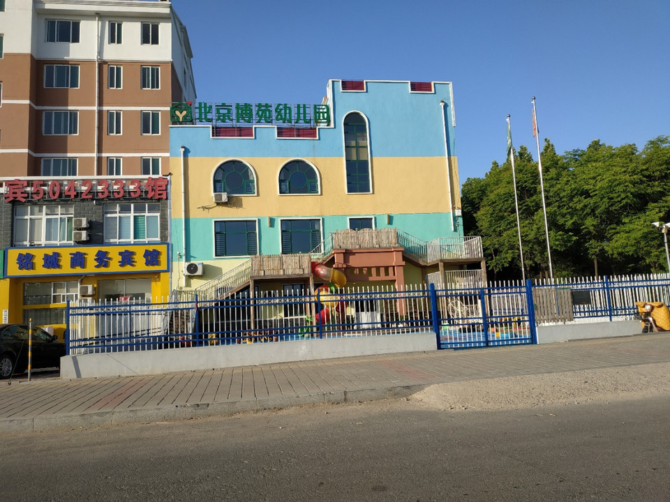安顺北京博苑幼儿园图片