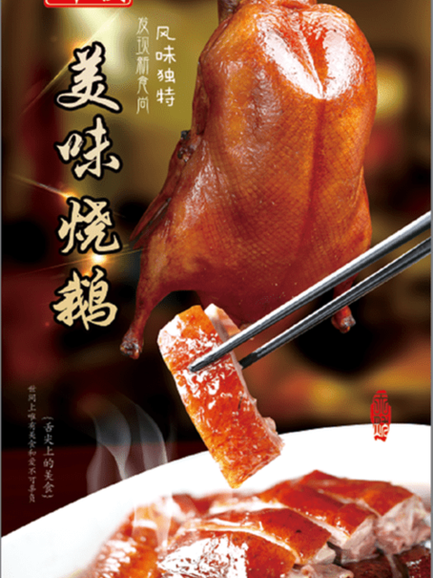 推荐菜:介绍:地址(在哪里):醉顺深井荔枝柴烧鹅位于揭阳市揭东区揭东