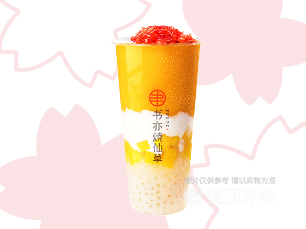 书亦烧仙草武汉蔡甸中核世纪广场店