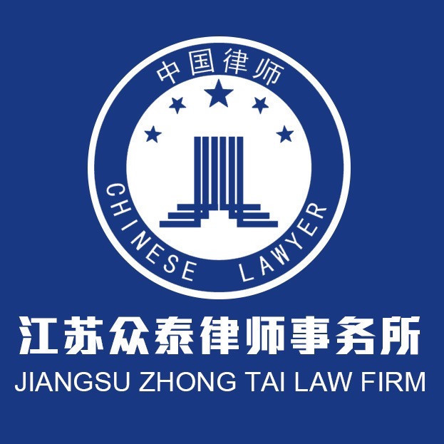 江苏常强律师事务所