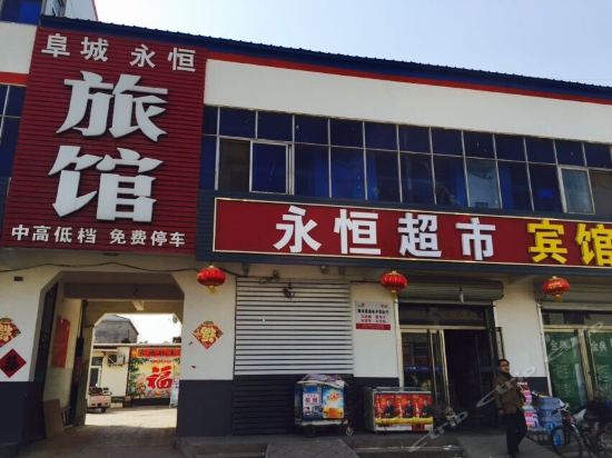 阜城蘭歐酒店