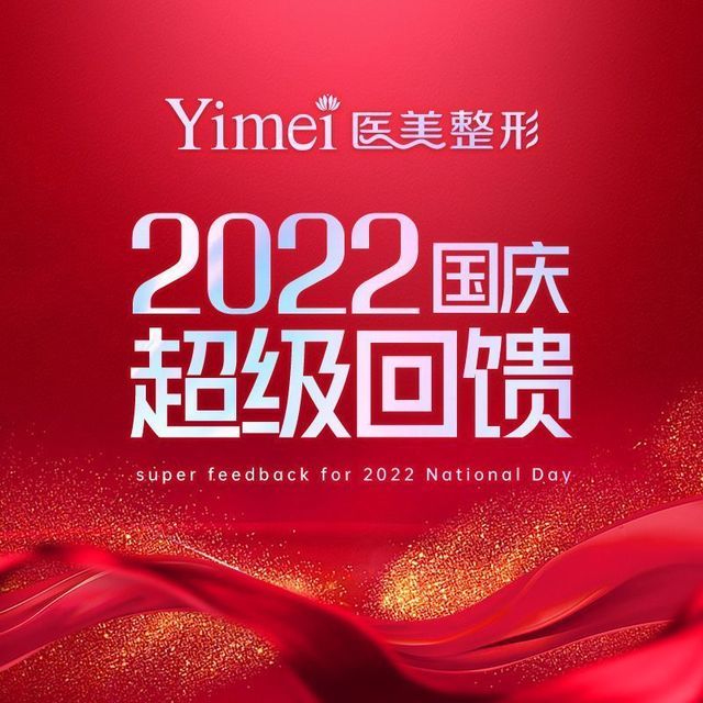 长春医美美容医院图片