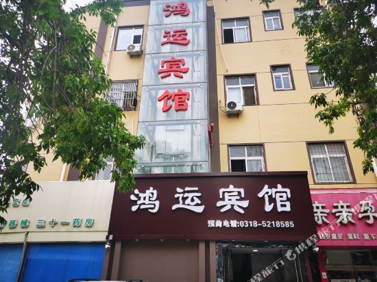 衡水市桃城区酒店