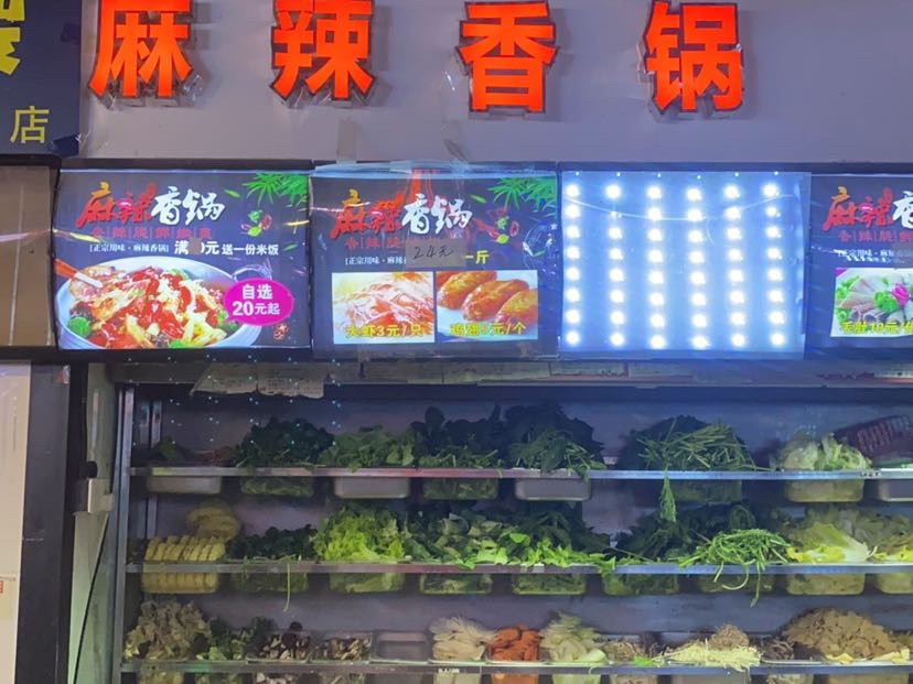 麻辣香锅(瑞士公寓店)图片