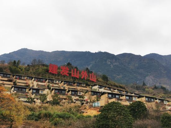 永泰山外山度假酒店